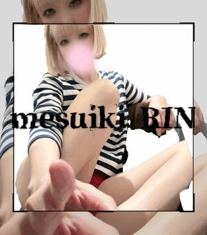 りん