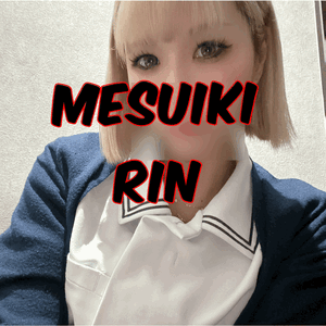 りん