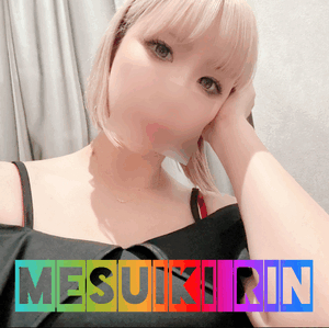 りん