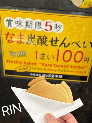 りん