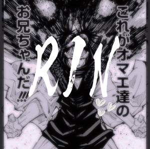 りん