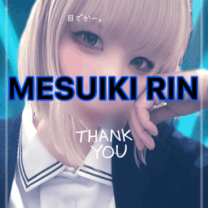 りん