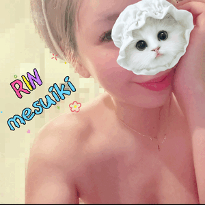 りん