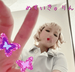 りん