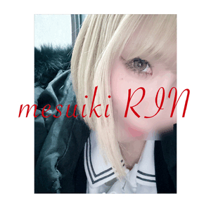 りん