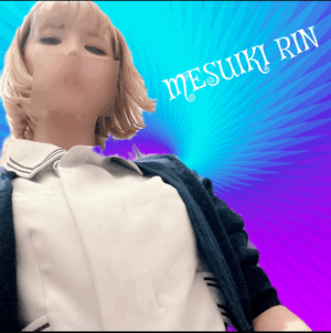 りん