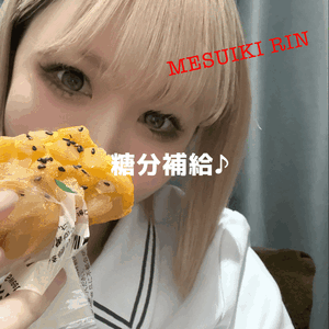 りん