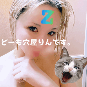 りん