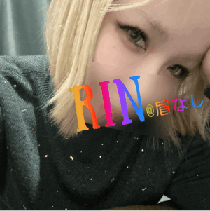 りん