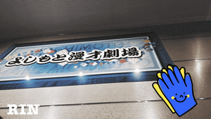 りん