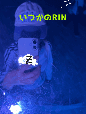 りん