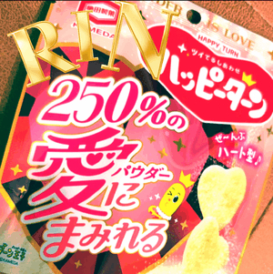 りん