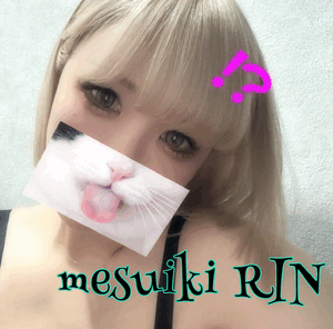 りん