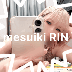 りん