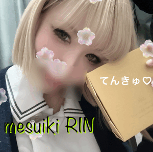 りん