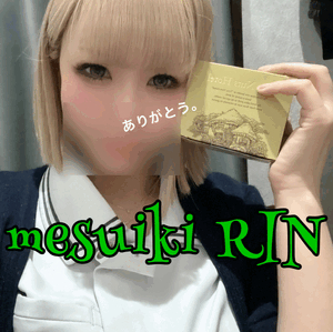 りん