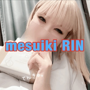 りん
