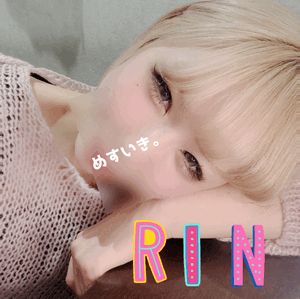 りん