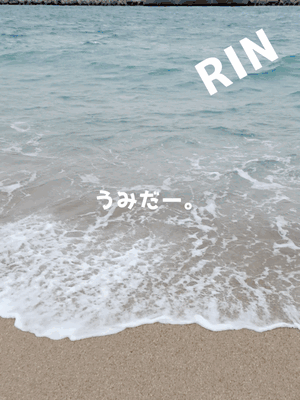 りん