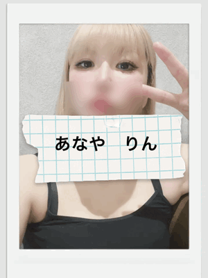 りん