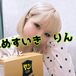りん