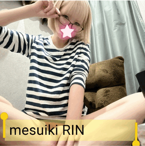 りん