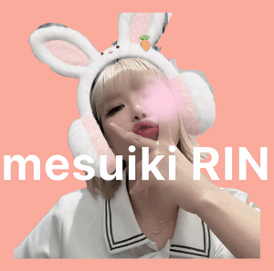 りん
