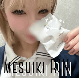 りん