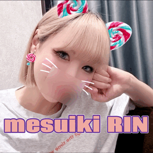 りん