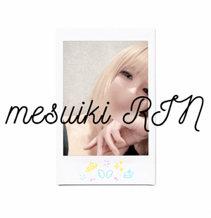 りん