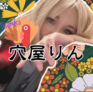 りん