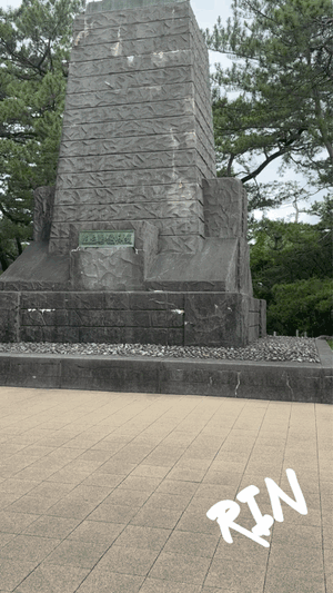 りん