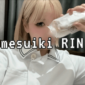 りん