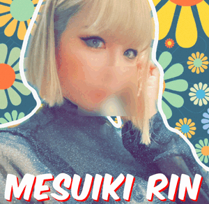 りん