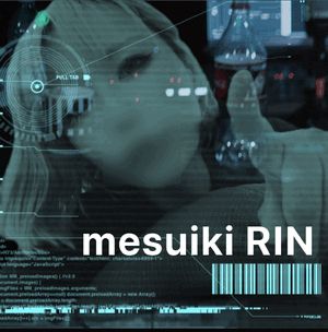 りん