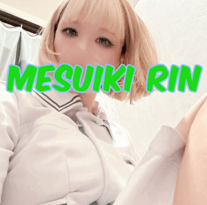 りん