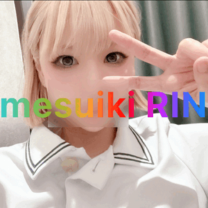 りん