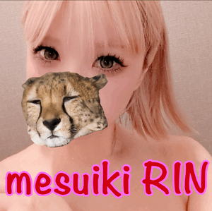 りん