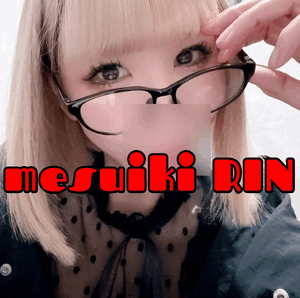 りん
