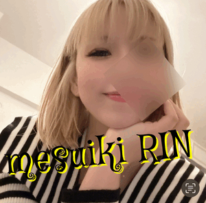 りん