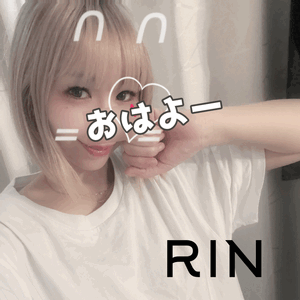 りん