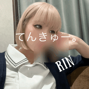 りん
