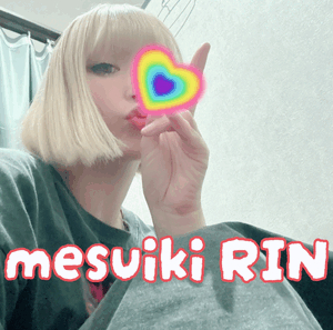 りん