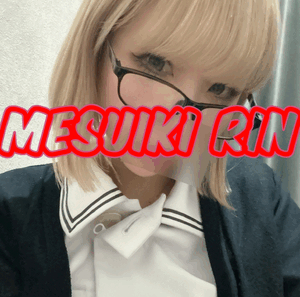 りん