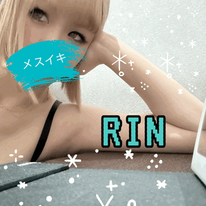 りん