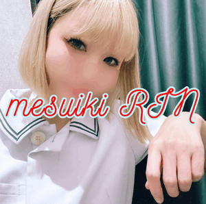 りん