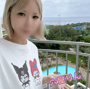 りん
