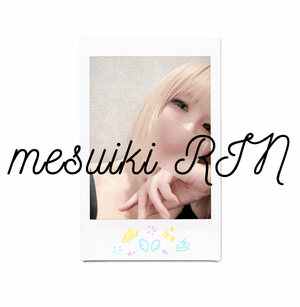 りん