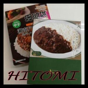ヒトミ