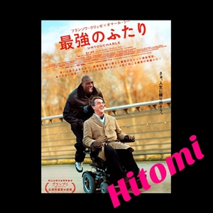 ヒトミ